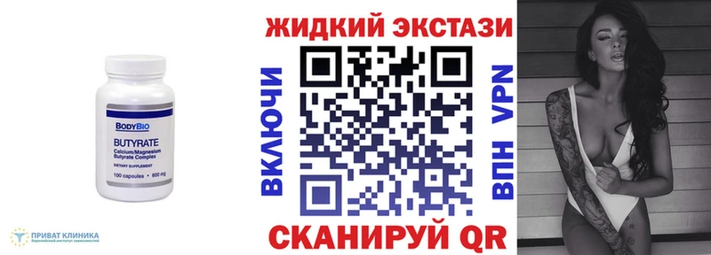 БУТИРАТ вода  где купить   Нариманов 