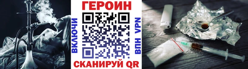 Героин VHQ  Нариманов 