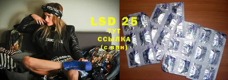 LSD-25 экстази кислота  ОМГ ОМГ сайт  shop официальный сайт  Нариманов 