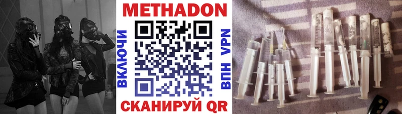купить наркоту  Нариманов  Метадон кристалл 